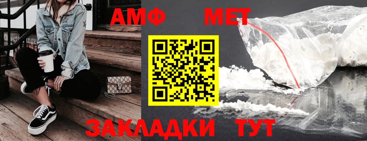Морозовск  АМФ 97%  Amphetamine  Вход с VPN 