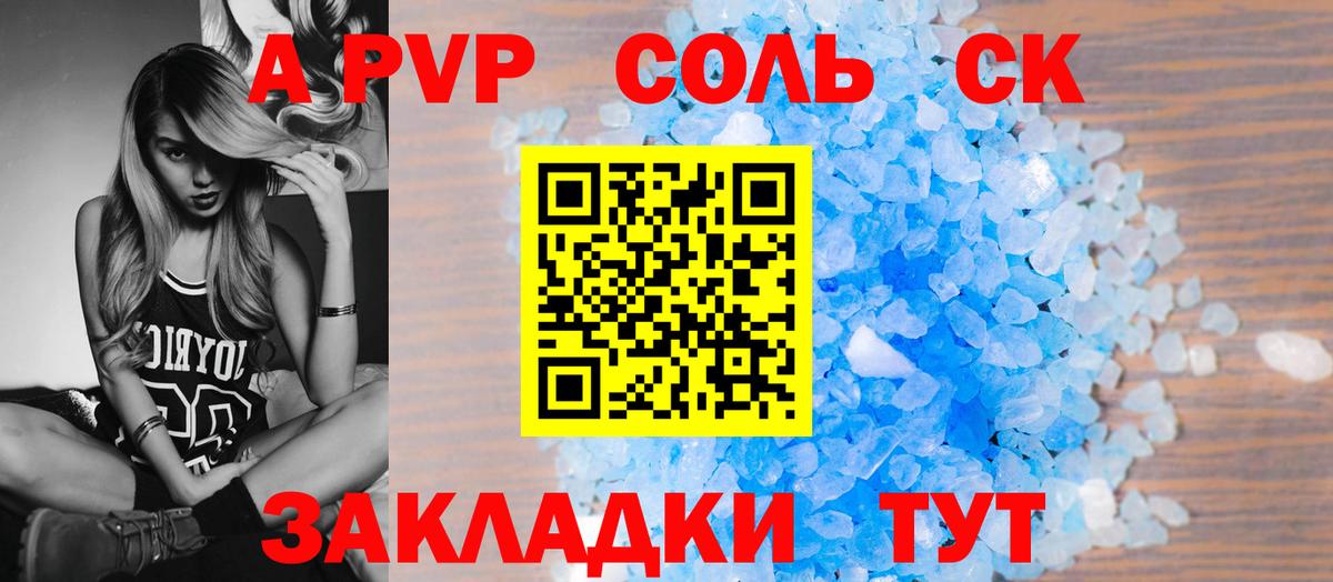 Альфа ПВП кристаллы  Alpha-PVP VHQ  APVP  Вход с VPN  Морозовск  сколько стоит  A-PVP Соль 
