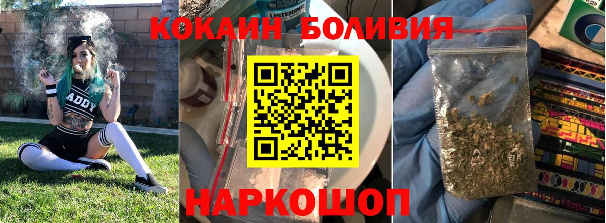 COCAIN FishScale  Вход с VPN  Морозовск  Cocaine VHQ 