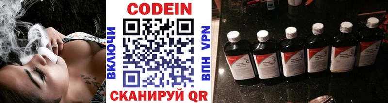 Кодеиновый сироп Lean Purple Drank  гидра ссылка  Морозовск  даркнет Telegram  купить наркотик 