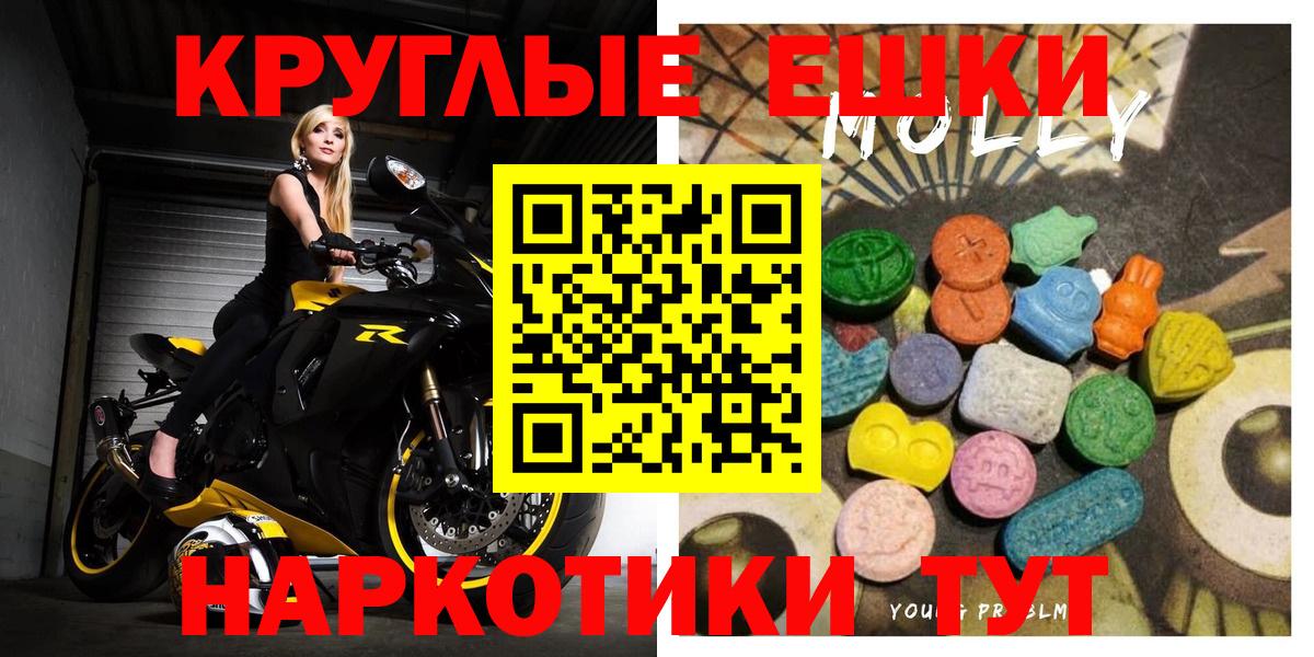 Морозовск  Ecstasy 250 мг  Ecstasy таблы  Вход с VPN 