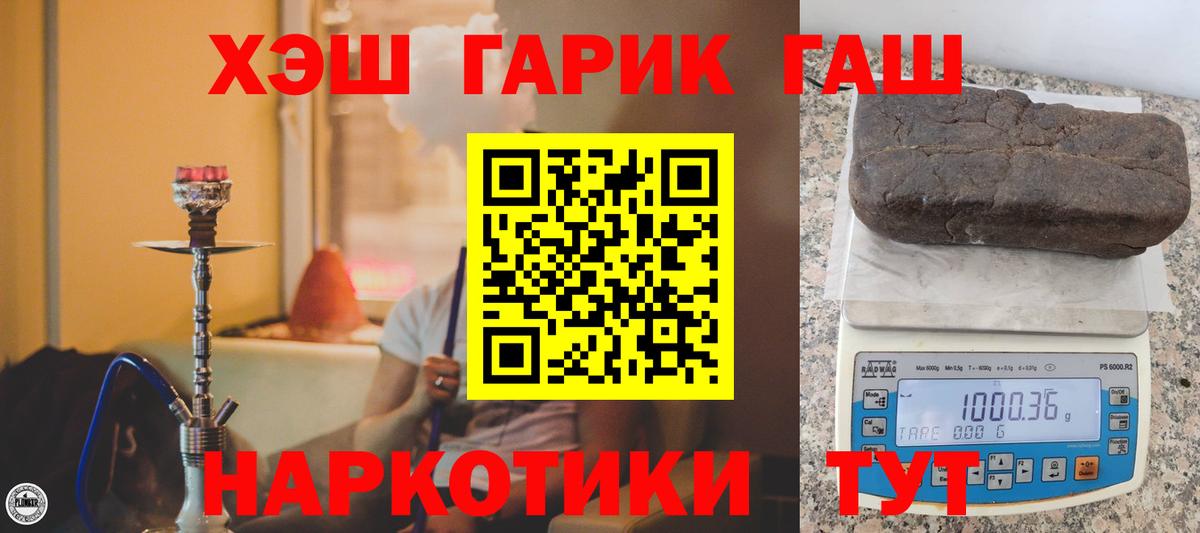 Гашиш гарик  ГАШИШ  закладка  Вход с VPN  ГАШ гашик  Морозовск 