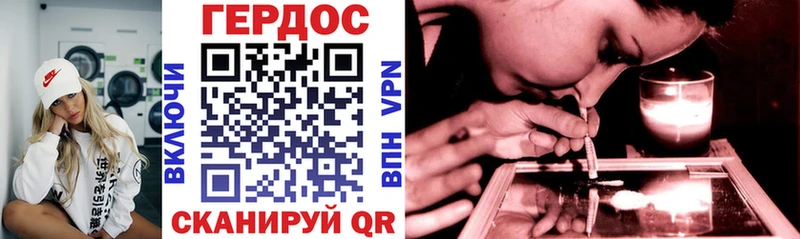 ГЕРОИН VHQ  Морозовск 