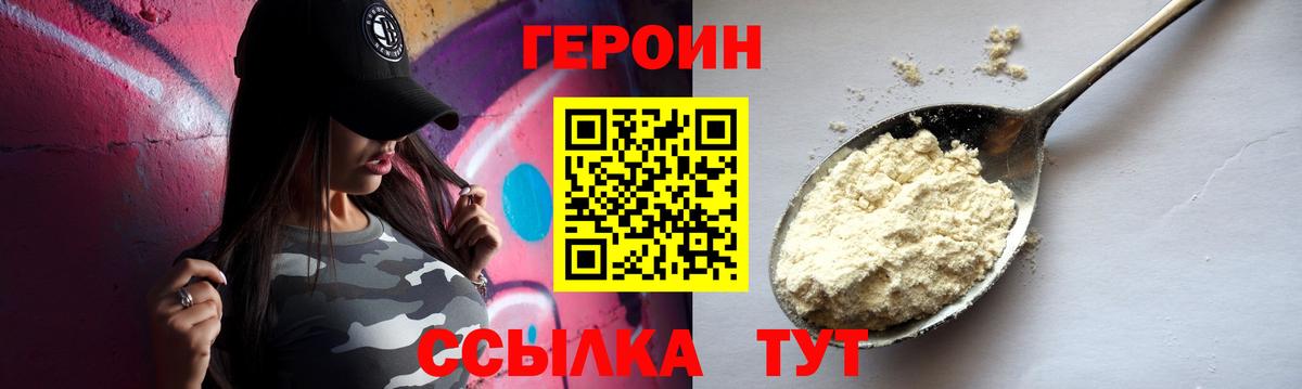 ГЕРОИН хмурый  Вход с VPN  Морозовск 
