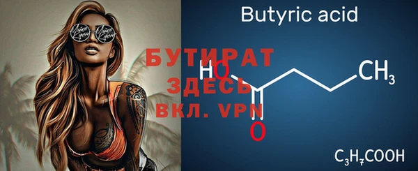бутират Абдулино
