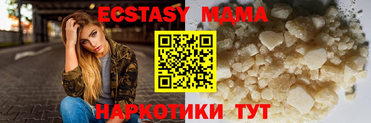 Морозовск  МДМА кристаллы  Вход с VPN  MDMA VHQ 