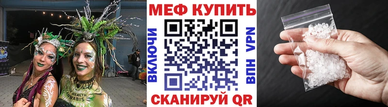 Мефедрон кристаллы Морозовск