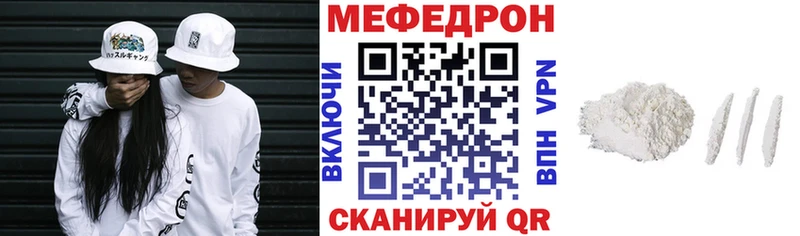 где купить наркоту  Морозовск  Мефедрон кристаллы 