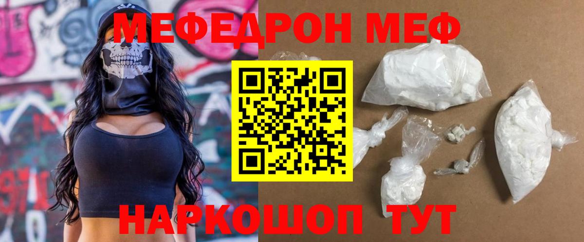 МЕФ мука Морозовск