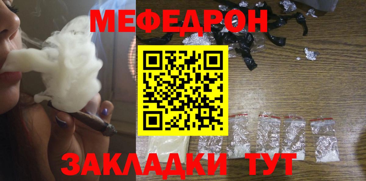 МЕФ  купить  цена  Вход с VPN  Морозовск  МЕФ мяу мяу 