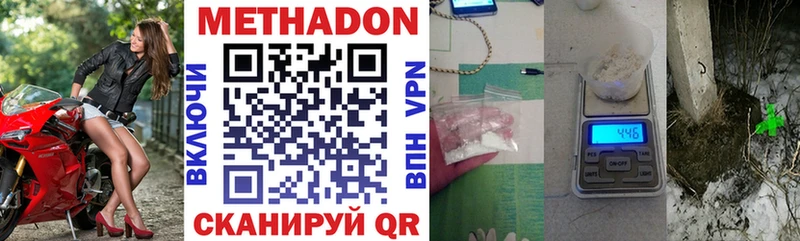Метадон methadone  наркошоп  Морозовск 