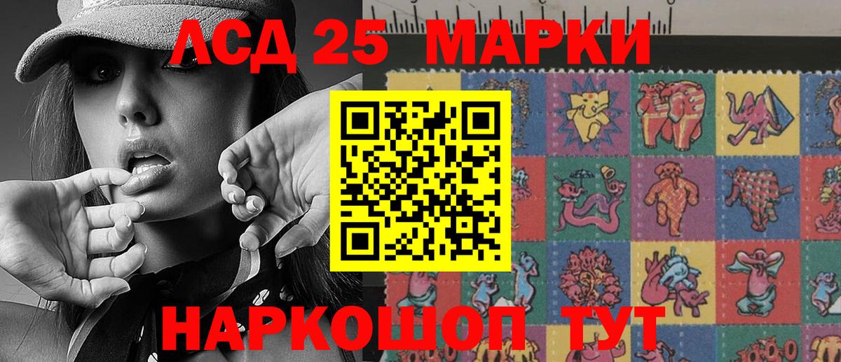 Марки 25I-NBOMe 1,5мг  Марки 25I-NBOMe 1,5мг  Морозовск  Марки N-bome  Вход с VPN 