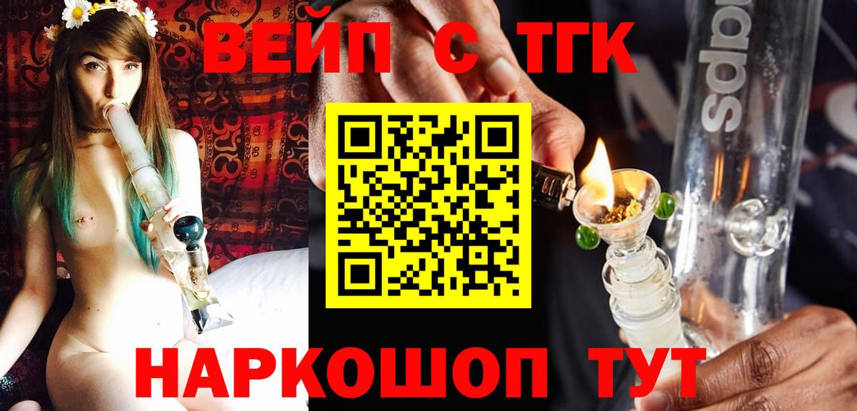   маркетплейс  ТГК Wax  ТГК THC oil  Вход с VPN  Морозовск 