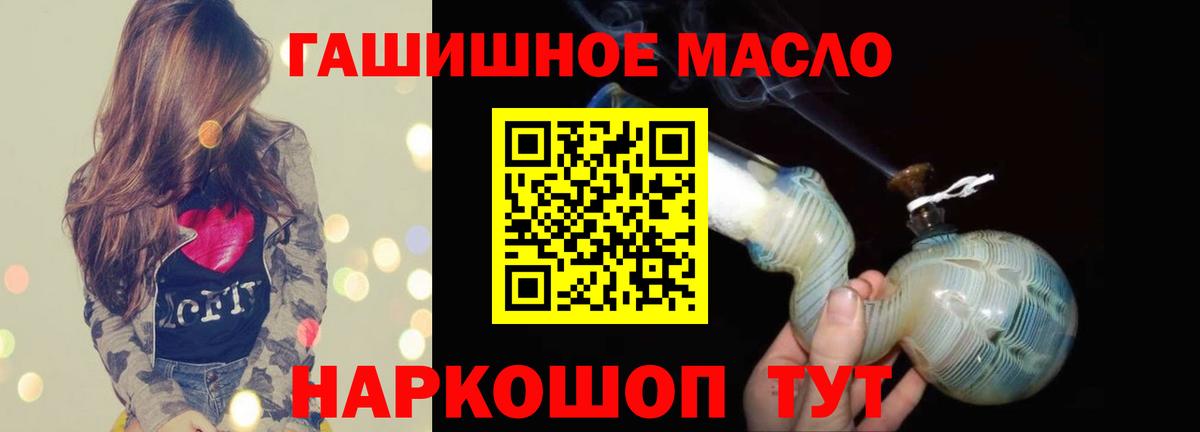 Дистиллят ТГК THC oil Морозовск